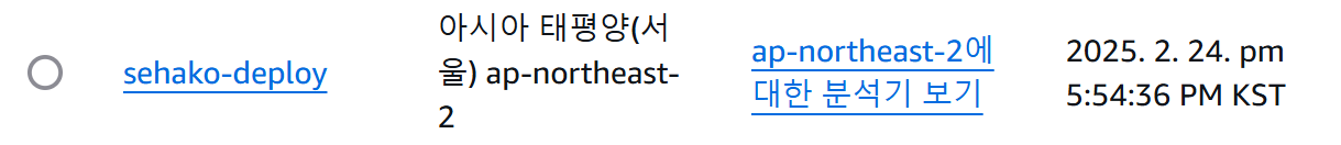 생성된 버킷 정보