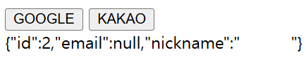 카카오 OAuth 정보