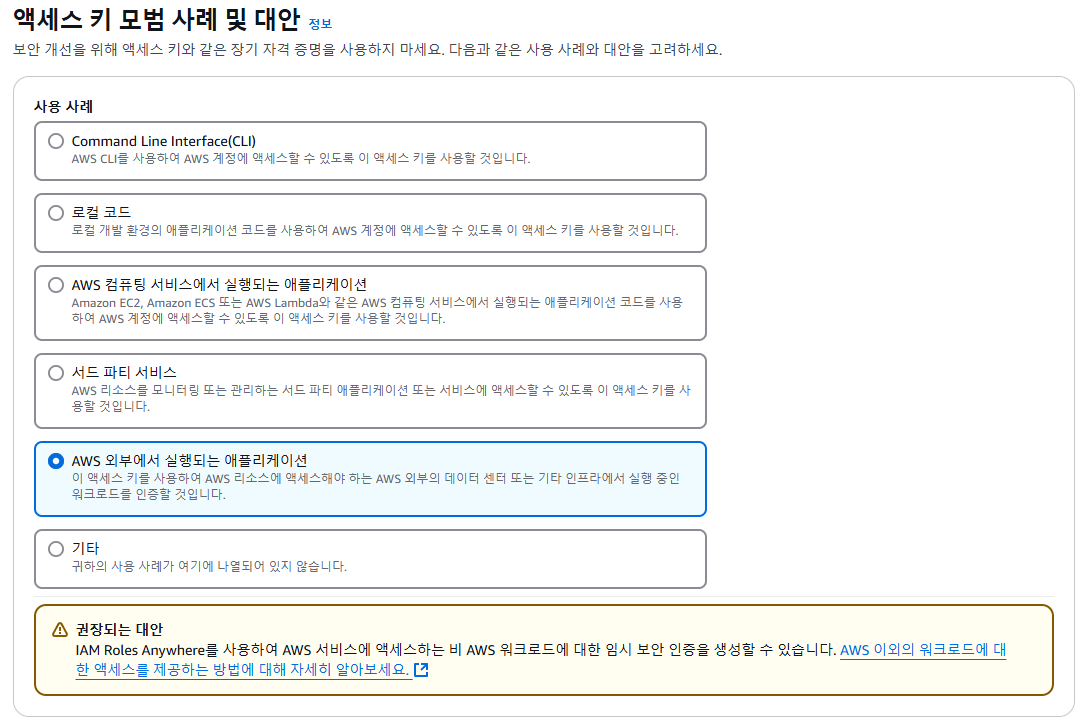 엑세스 키 발급