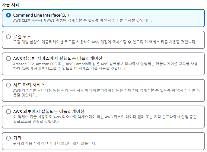 IAM 키 설정